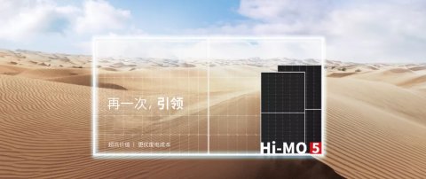 隆基發布新一代超高價值光伏組件產品Hi-MO 5，量產功率高達540W